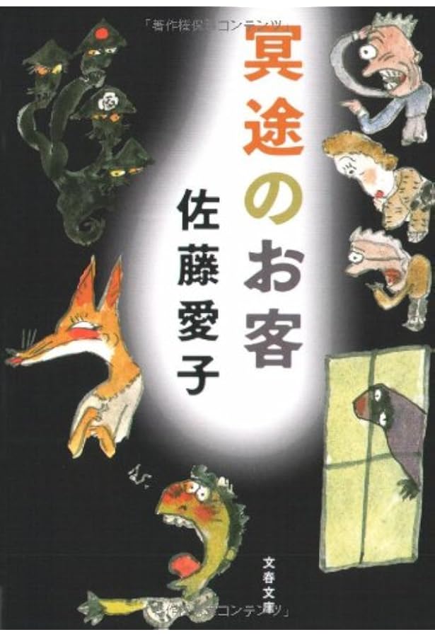 言霊と太陽信仰の神髄 超古神道2 | 相曾誠治 |本 | 通販 | Amazon